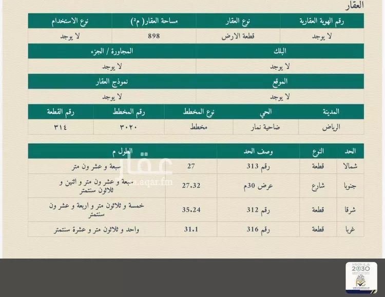 أرض للإيجار في شارع تلمسان, حي طويق, مدينة الرياض, منطقة الرياض صورة 2