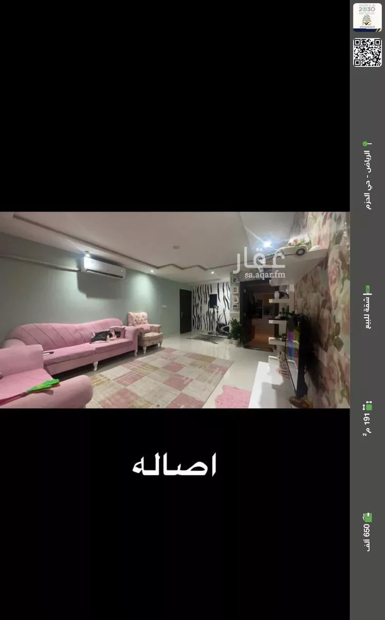 شقة للبيع في شارع القطيم, حي الحزم, مدينة الرياض, منطقة الرياض