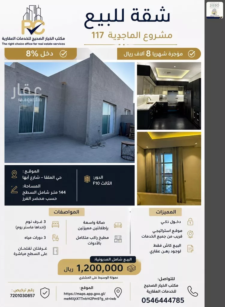 Apartment for Sale in Riyadh Al Malqa