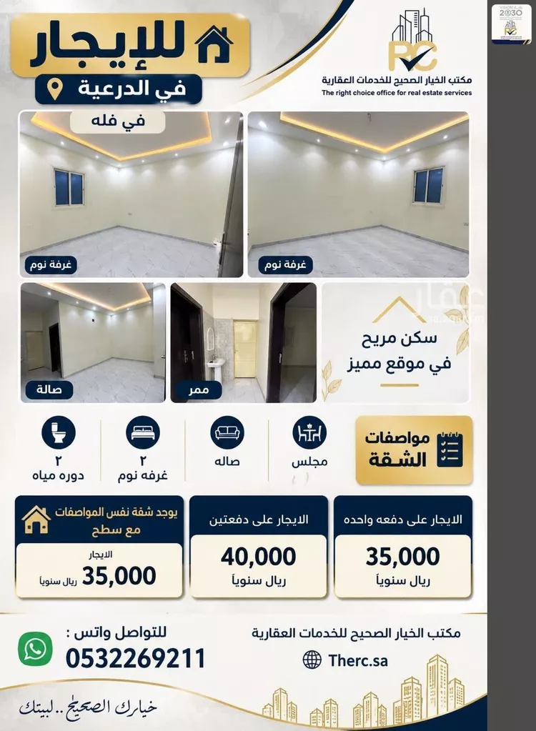 شقة للإيجار في شارع ظهره العودة غرب 128, حي ظهره العودة غرب, مدينة الدرعية, منطقة الرياض
