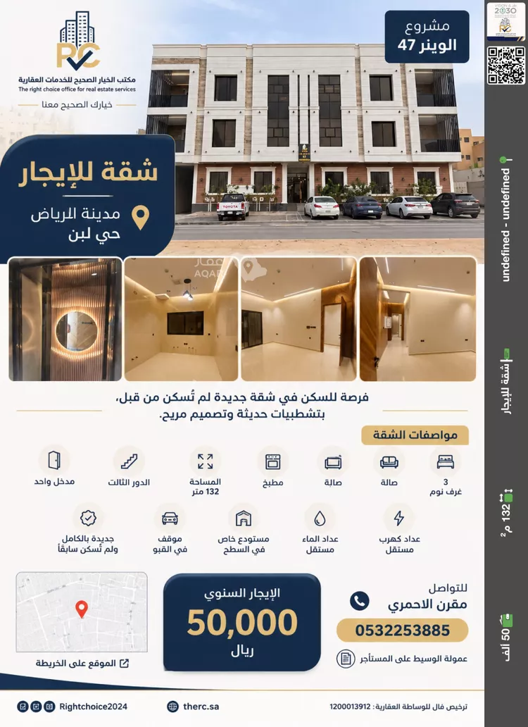 شقة للإيجار في شارع الجميل ابن حاتم, حي ظهرة لبن, مدينة الرياض, منطقة الرياض