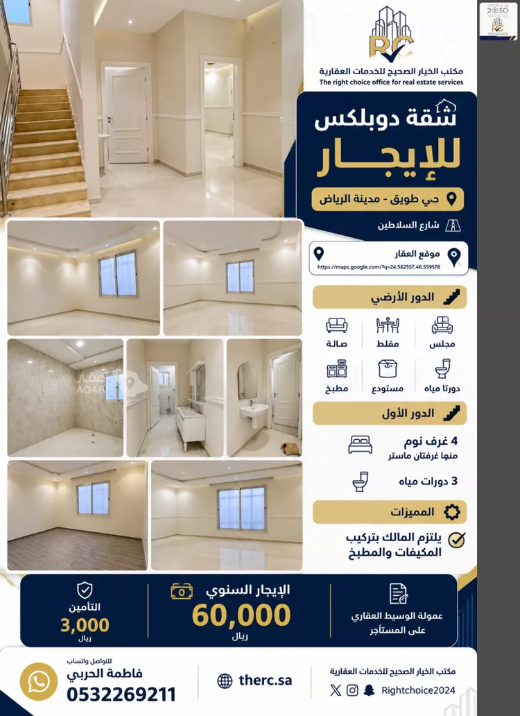 شقة للإيجار في شارع السلاطين, حي طويق, مدينة الرياض, منطقة الرياض 1 صورة