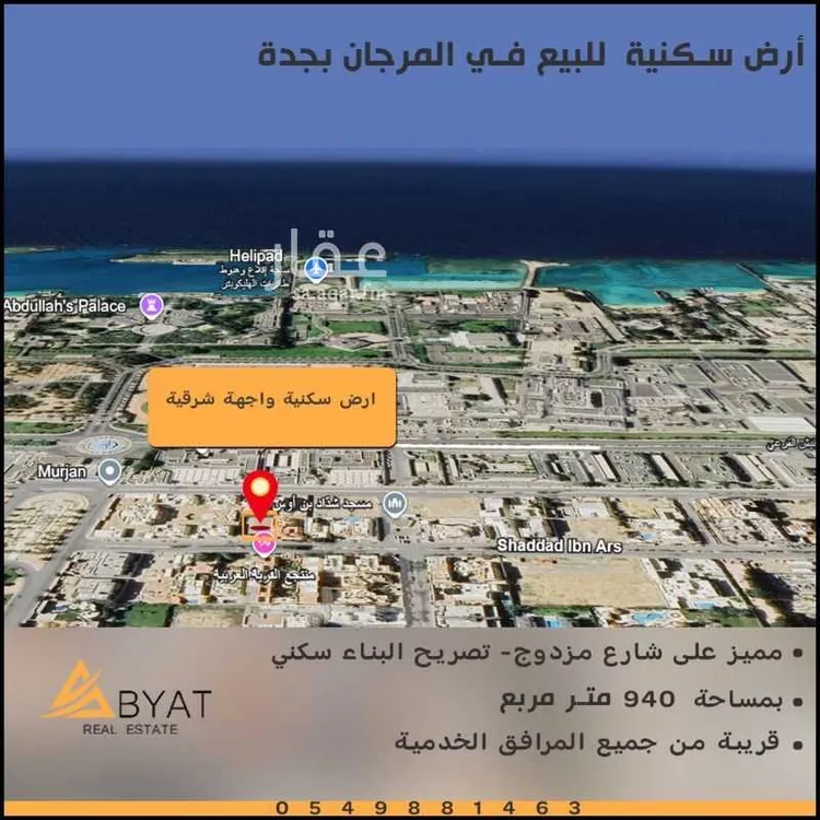 أرض للبيع في شارع شداد بن اوس, حي المرجان, مدينة جدة, منطقة مكة المكرمة
