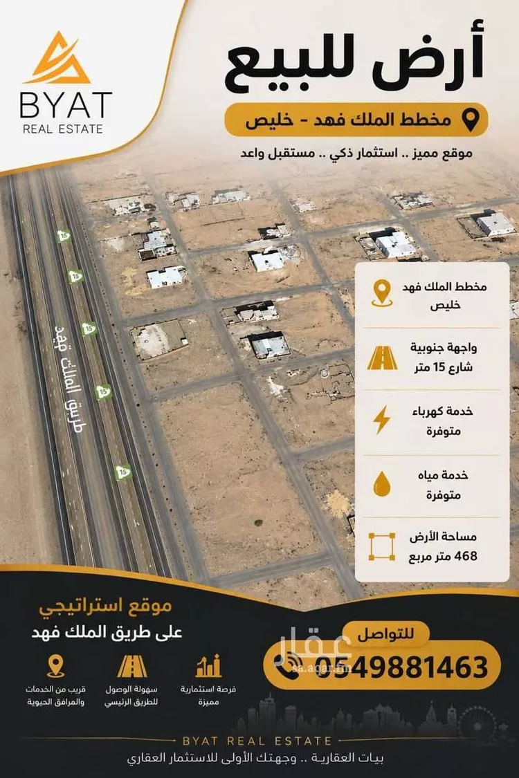 Land for Sale in Jeddah Al Riyadh