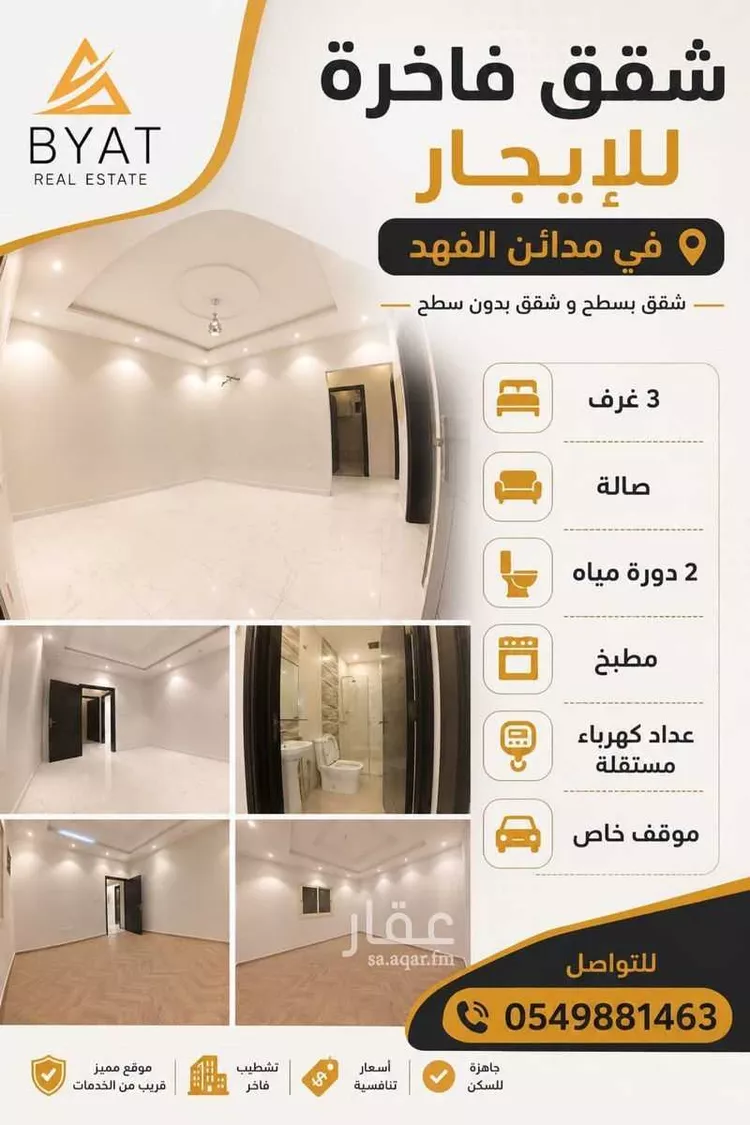 Apartment for Rent in Jeddah Mada'en Al Fahd