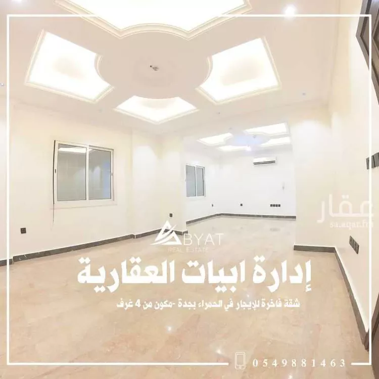 شقة للإيجار في شارع العطاء, حي الحمراء, مدينة جدة, منطقة مكة المكرمة صورة 4