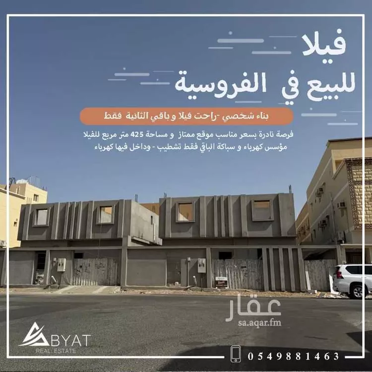 فيلا للبيع في شارع عمر السلمي, حي الفروسية, مدينة جدة, منطقة مكة المكرمة