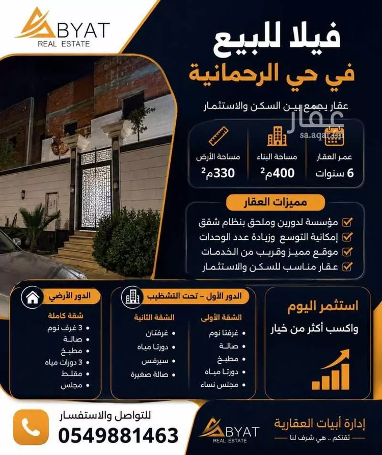 فيلا للبيع في شارع أحمد العليمي, حي الرحمانية, مدينة جدة, منطقة مكة المكرمة
