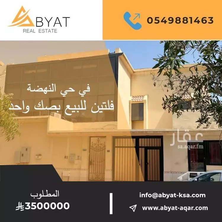 Villa for Sale in Jeddah Al Nahdah