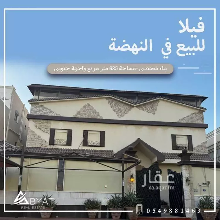 فيلا للبيع في شارع ابن التقي, حي النهضة, مدينة جدة, منطقة مكة المكرمة