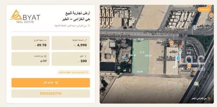أرض للبيع في حي الخزامى, مدينة الخبر, المنطقة الشرقية