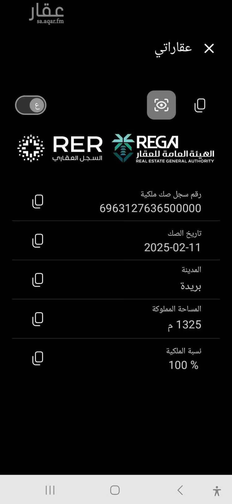 أرض للبيع في شارع الشقه العليا 1195 ، بريدة ، بريدة