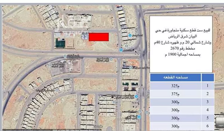 أرض للبيع في شارع يزيد اليمامي, حي البيان, مدينة الرياض, منطقة الرياض صورة 2