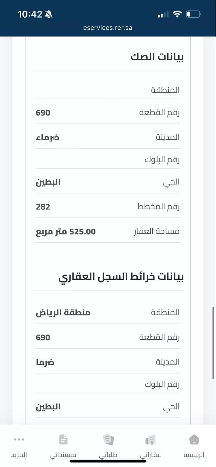 أرض للبيع في شارع البطين 7 ، ضرما ، ضرما