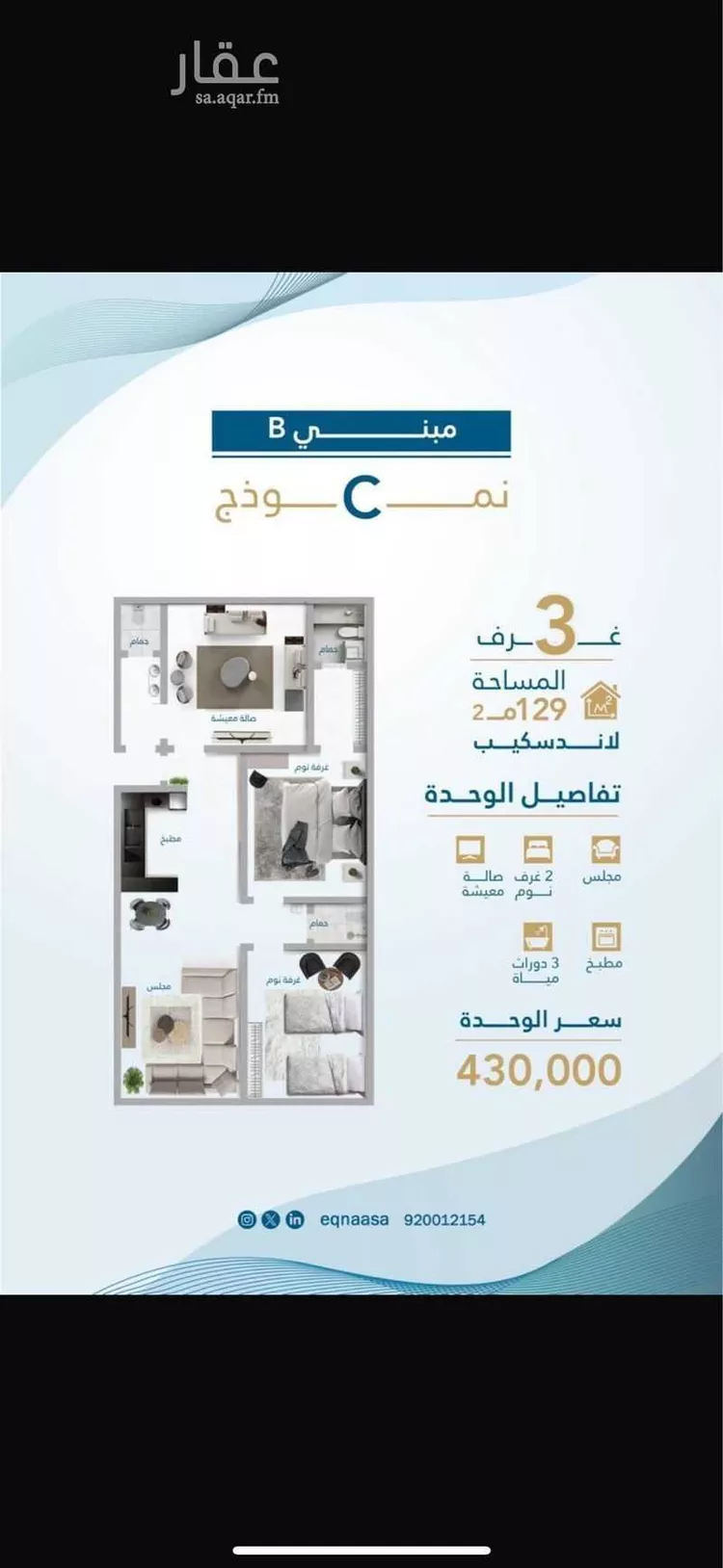 شقة للبيع في شارع عبدالله عمر نصيف, حي الفيحاء, مدينة جدة, منطقة مكة المكرمة صورة 3