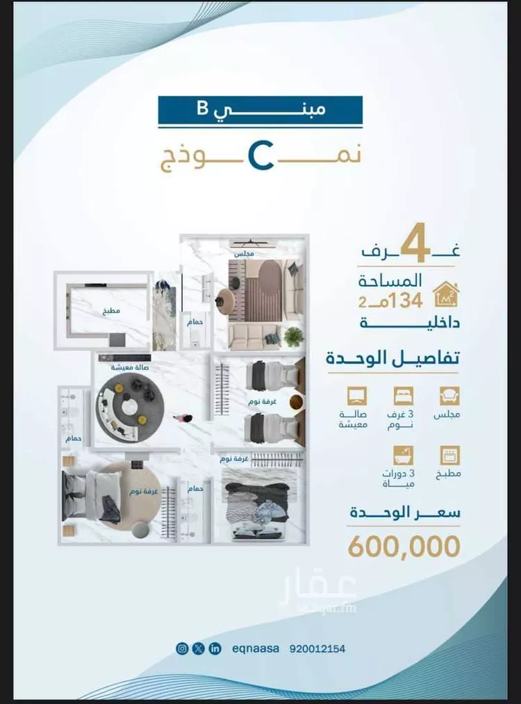 شقة للبيع في شارع عبدالله عمر نصيف, حي الفيحاء, مدينة جدة, منطقة مكة المكرمة صورة 4