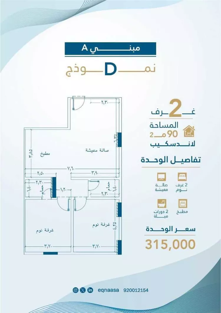 شقة للبيع في شارع عبدالله عمر نصيف, حي الفيحاء, مدينة جدة, منطقة مكة المكرمة صورة 5