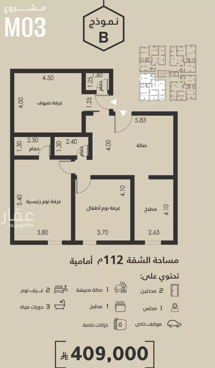 عمارة للبيع في شارع أبو مدين الفاس, حي الفيصلية, مدينة جدة, منطقة مكة المكرمة صورة 2