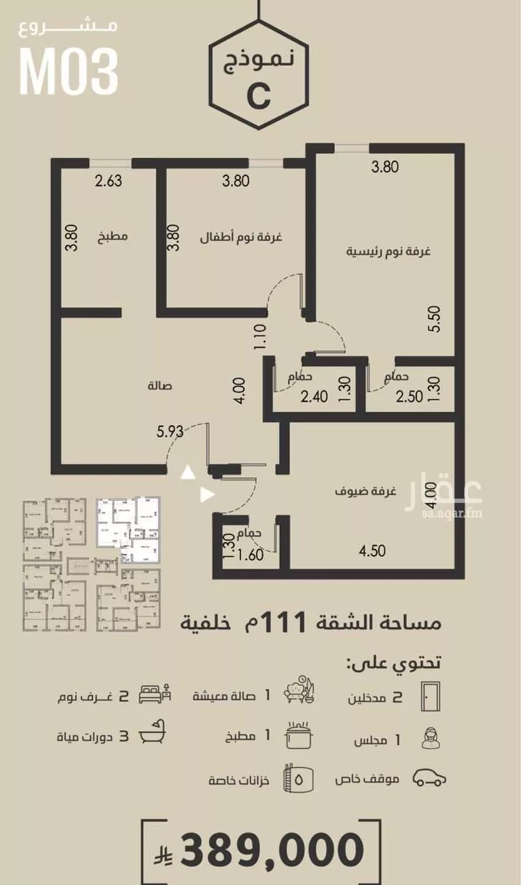 عمارة للبيع في شارع أبو مدين الفاس, حي الفيصلية, مدينة جدة, منطقة مكة المكرمة صورة 3
