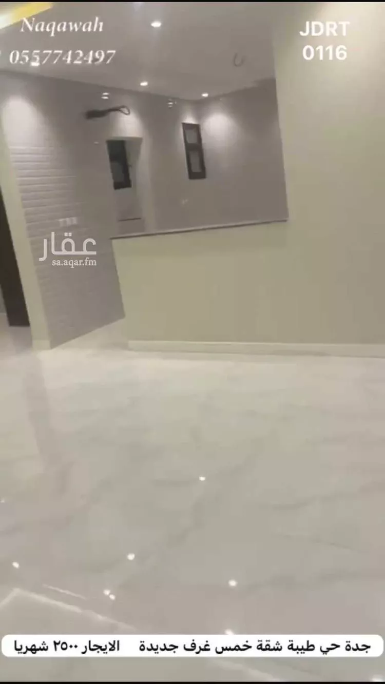 شقة للإيجار في شارع الجَفْر, حي حكومي1, مدينة جدة, منطقة مكة المكرمة