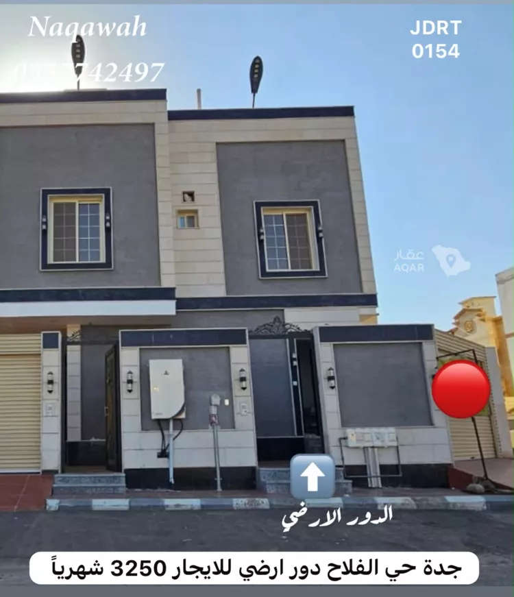 Floor for Rent in Jeddah Al Falah