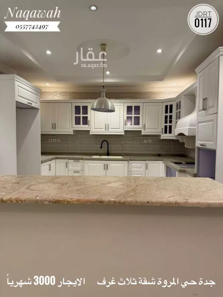 شقة للإيجار في شارع الزعفراني, حي المروة, مدينة جدة, منطقة مكة المكرمة صورة 2