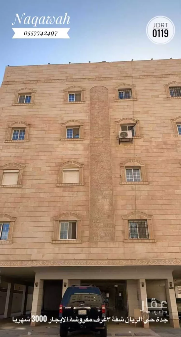 شقة للإيجار في شارع يوسف الحساني, حي الريان, مدينة جدة, منطقة مكة المكرمة