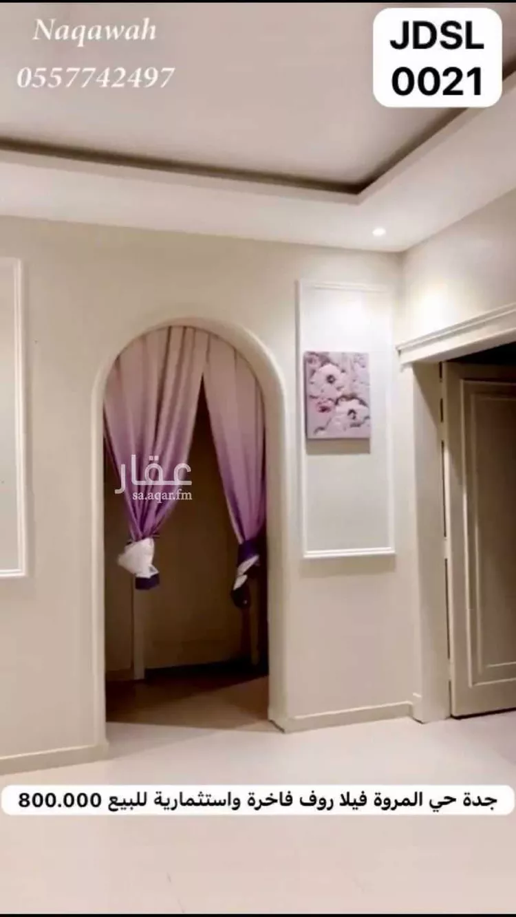 فيلا للبيع في شارع ام قبيس, حي المروة, مدينة جدة, منطقة مكة المكرمة صورة 4