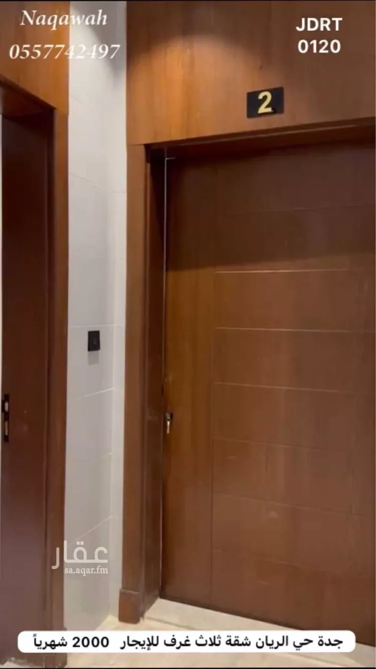 شقة للإيجار في شارع أحمد بن محمد الشغري, حي الريان, مدينة جدة, منطقة مكة المكرمة صورة 2