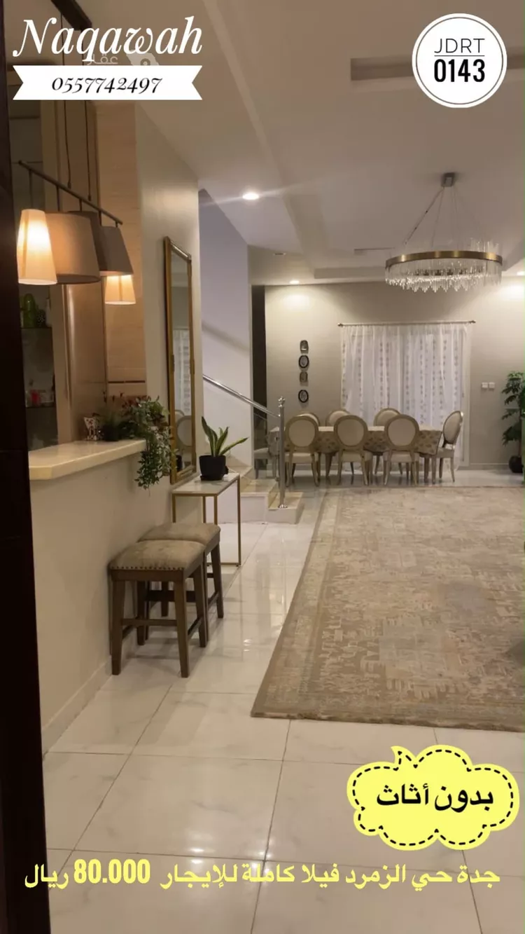 Villa for Rent in Jeddah Az Zomorod 13