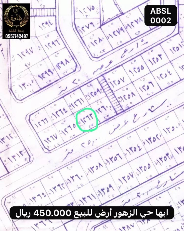 Land for Sale in Khamis Mushait Ar Rabie صورة 5