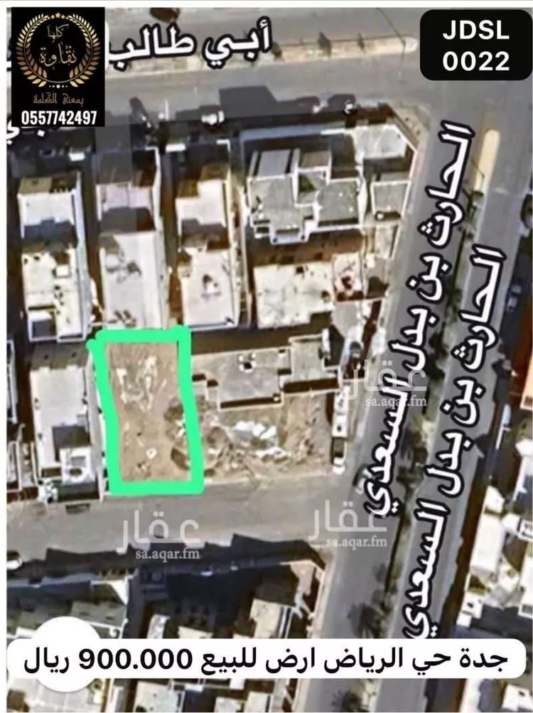 أرض للبيع في شارع عبد الله بن عبد الرحمن سراج, حي الرياض, مدينة جدة, منطقة مكة المكرمة صورة 2