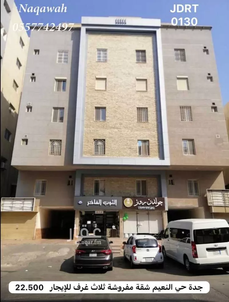 شقة للإيجار في شارع محمد زيدان, حي النعيم, مدينة جدة, منطقة مكة المكرمة