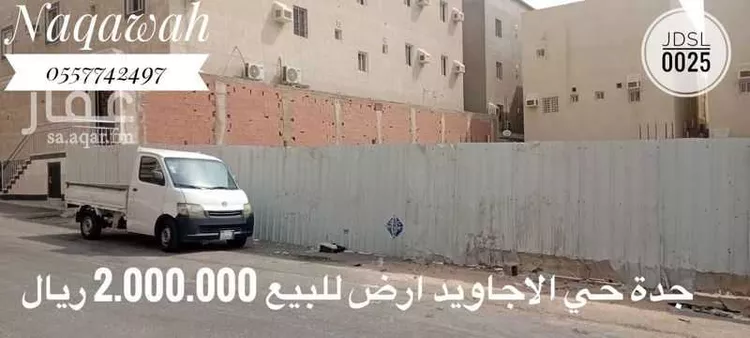 أرض للبيع في شارع محمد السراج, حي الأجاويد, مدينة جدة, منطقة مكة المكرمة صورة 4