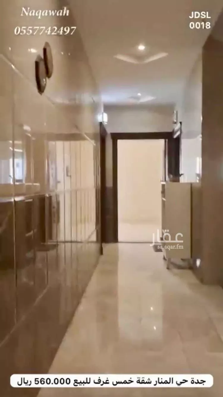 شقة للبيع في شارع محمد بن سعد بن حسين, حي المنار, مدينة جدة, منطقة مكة المكرمة صورة 2