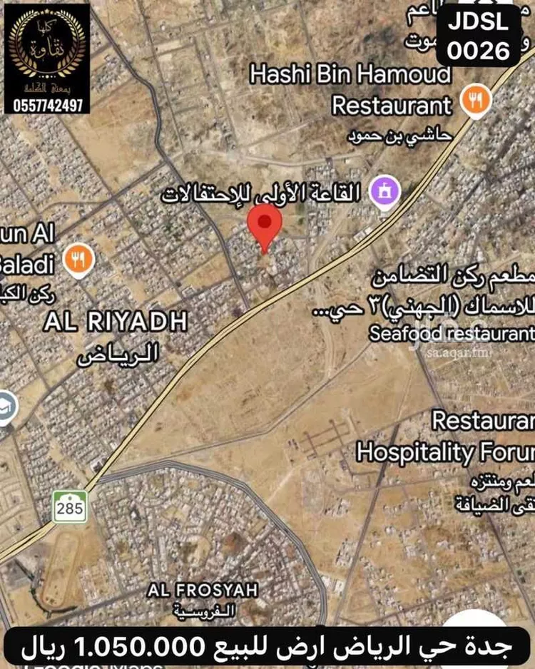 أرض للبيع في شارع وادي حبان, حي الصفوة, مدينة جدة, منطقة مكة المكرمة