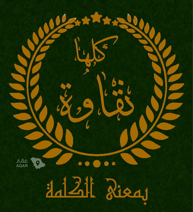 Land for Sale in Khamis Mushait Ar Rabie 6