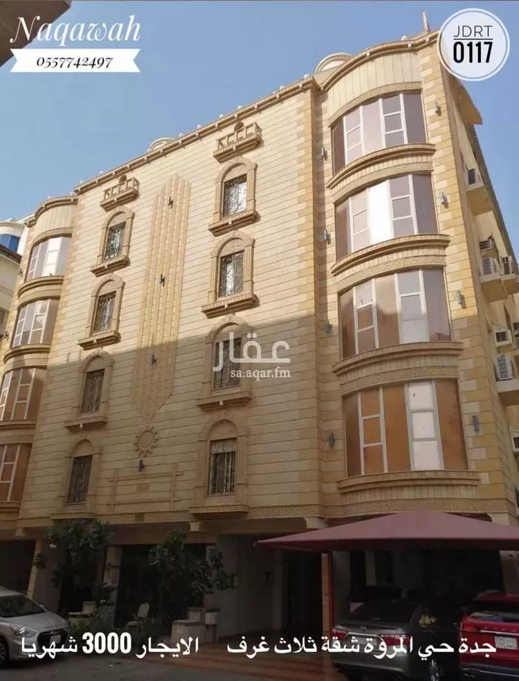 شقة للإيجار في شارع الزعفراني, حي المروة, مدينة جدة, منطقة مكة المكرمة