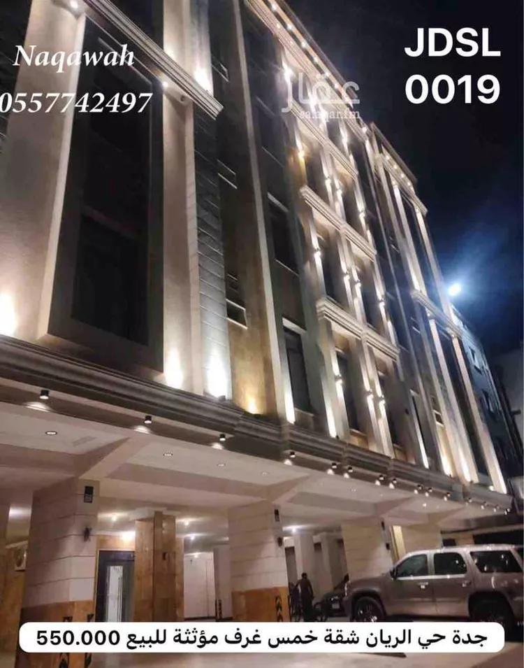 شقة للبيع في شارع يحيى الإدريسي, حي الريان, مدينة جدة, منطقة مكة المكرمة 1 صورة