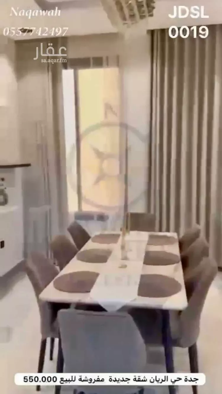 شقة للبيع في شارع يحيى الإدريسي, حي الريان, مدينة جدة, منطقة مكة المكرمة صورة 5