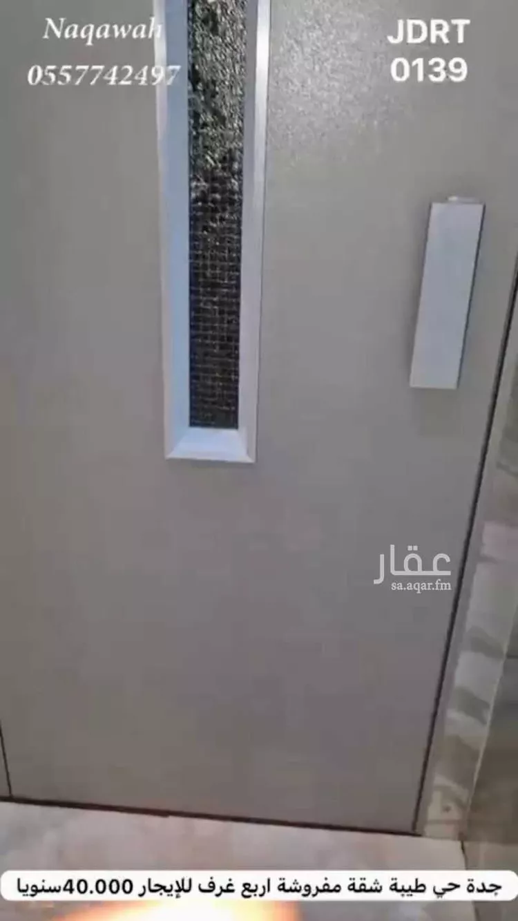 شقة للإيجار في شارع الكامل ناصر الدين, حي طيبة, مدينة جدة, منطقة مكة المكرمة صورة 2