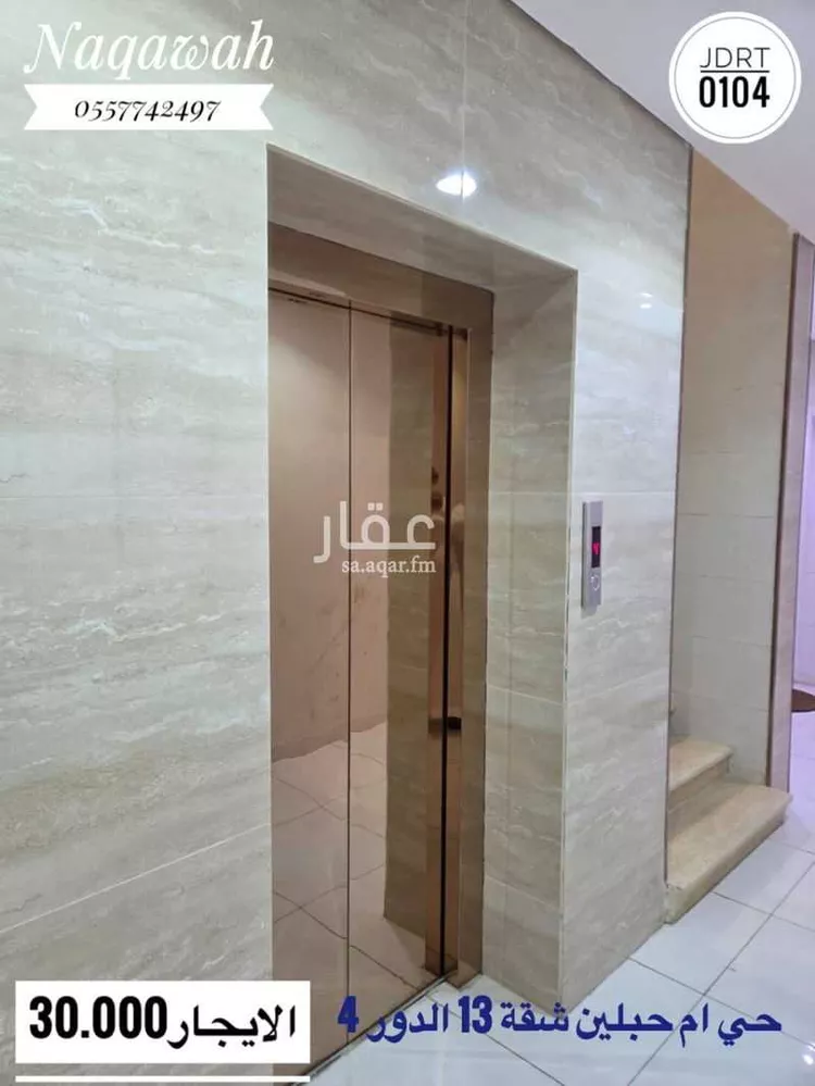 شقة للإيجار في شارع ابن سليم البوصيري, حي أم حبلين الغربية, مدينة جدة, منطقة مكة المكرمة 9