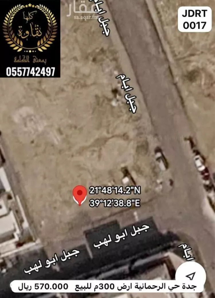أرض للبيع في شارع جبل ابو لهب, حي الرحمانية, مدينة جدة, منطقة مكة المكرمة صورة 3
