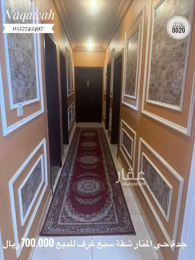 شقة للبيع في شارع حمود العنسي, حي المنار, مدينة جدة, منطقة مكة المكرمة صورة 2