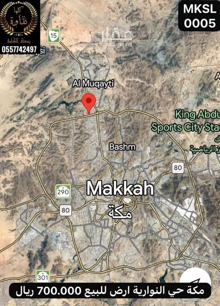Land for Sale in Mecca An Nawwariyyah صورة 4