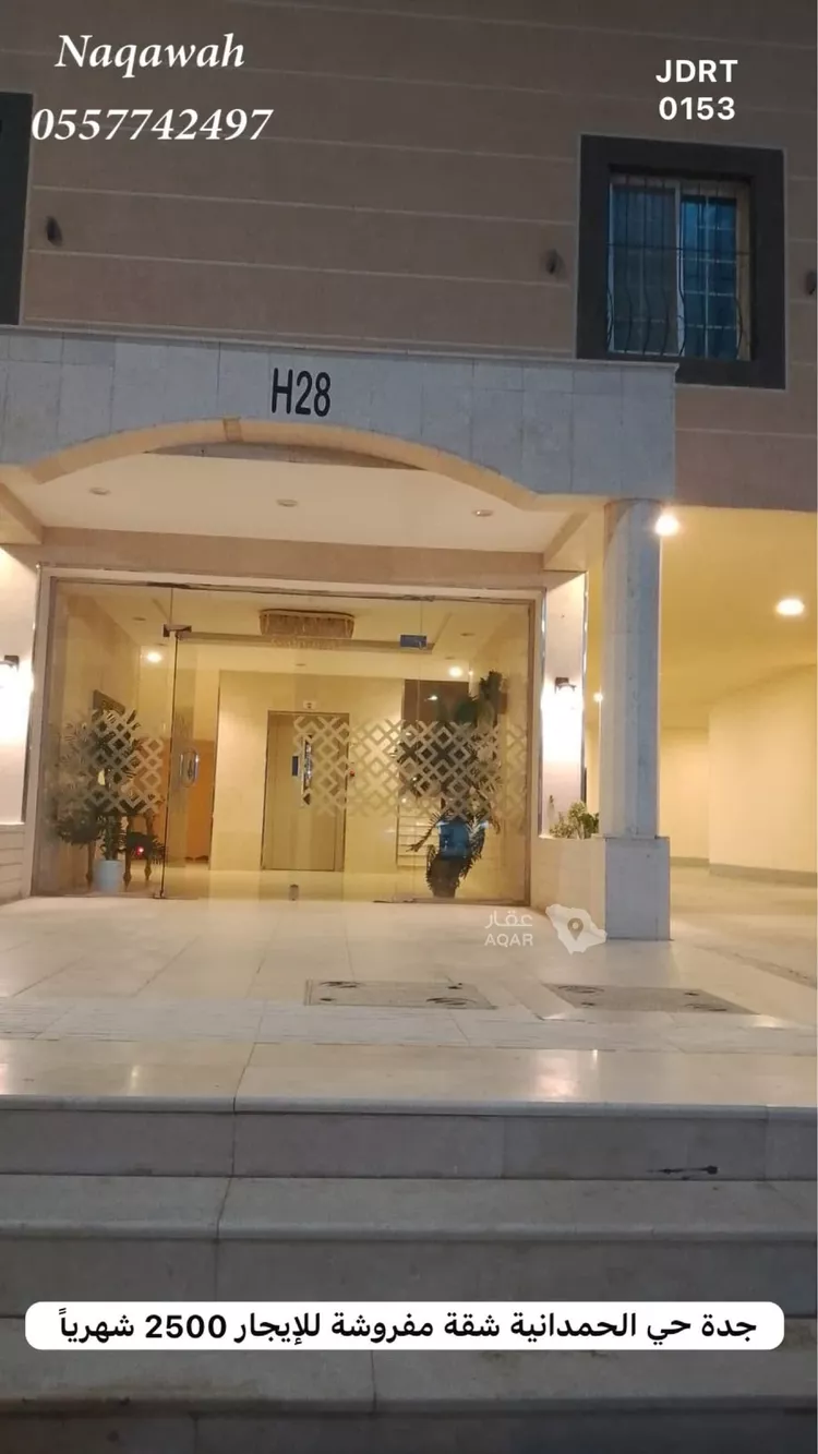 Apartment for Rent in Jeddah Al Hamadaniyah