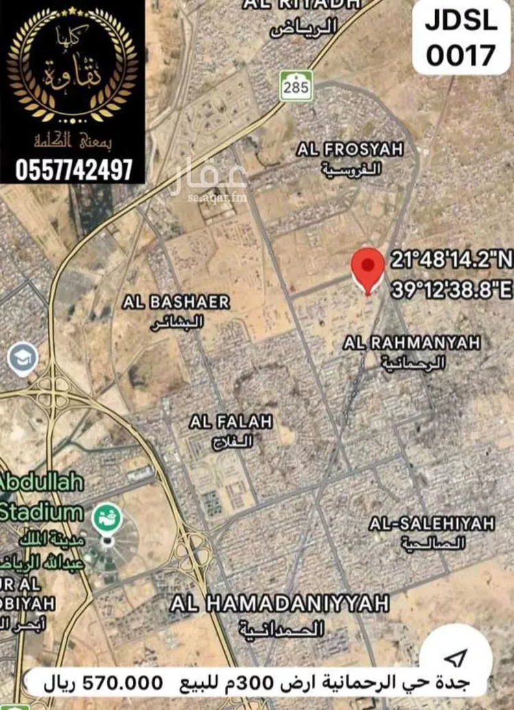 أرض للبيع في شارع جبل ابو لهب, حي الرحمانية, مدينة جدة, منطقة مكة المكرمة صورة 2