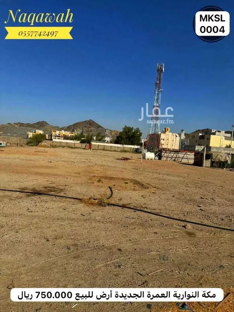 أرض للبيع في شارع شارع 2 العمرة 4, حي العمرة, مدينة مكة المكرمة, منطقة مكة المكرمة 1 صورة