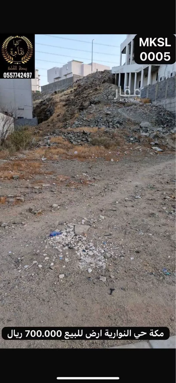 Land for Sale in Mecca An Nawwariyyah