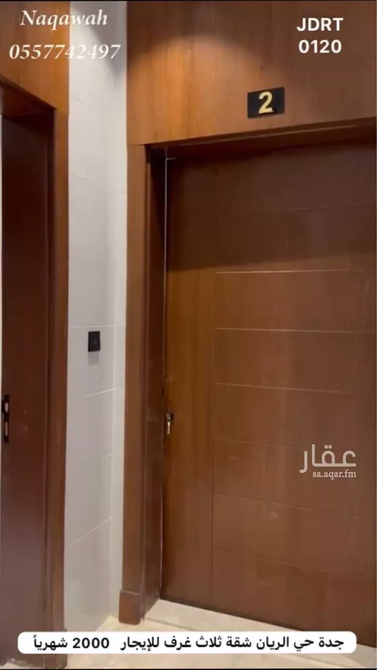 شقة للإيجار في شارع محمد الابراهيمي, حي الريان, مدينة جدة, منطقة مكة المكرمة صورة 3